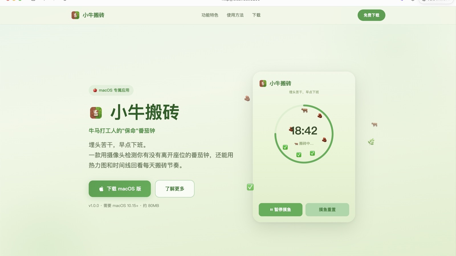 小牛搬砖