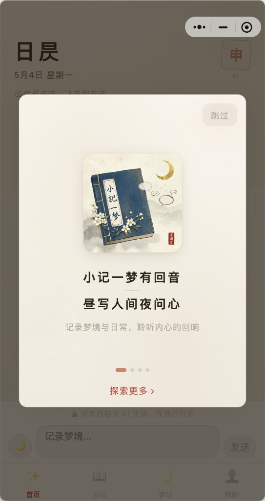首页