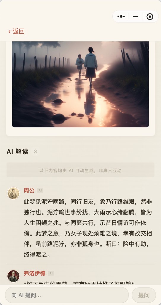 AI解读